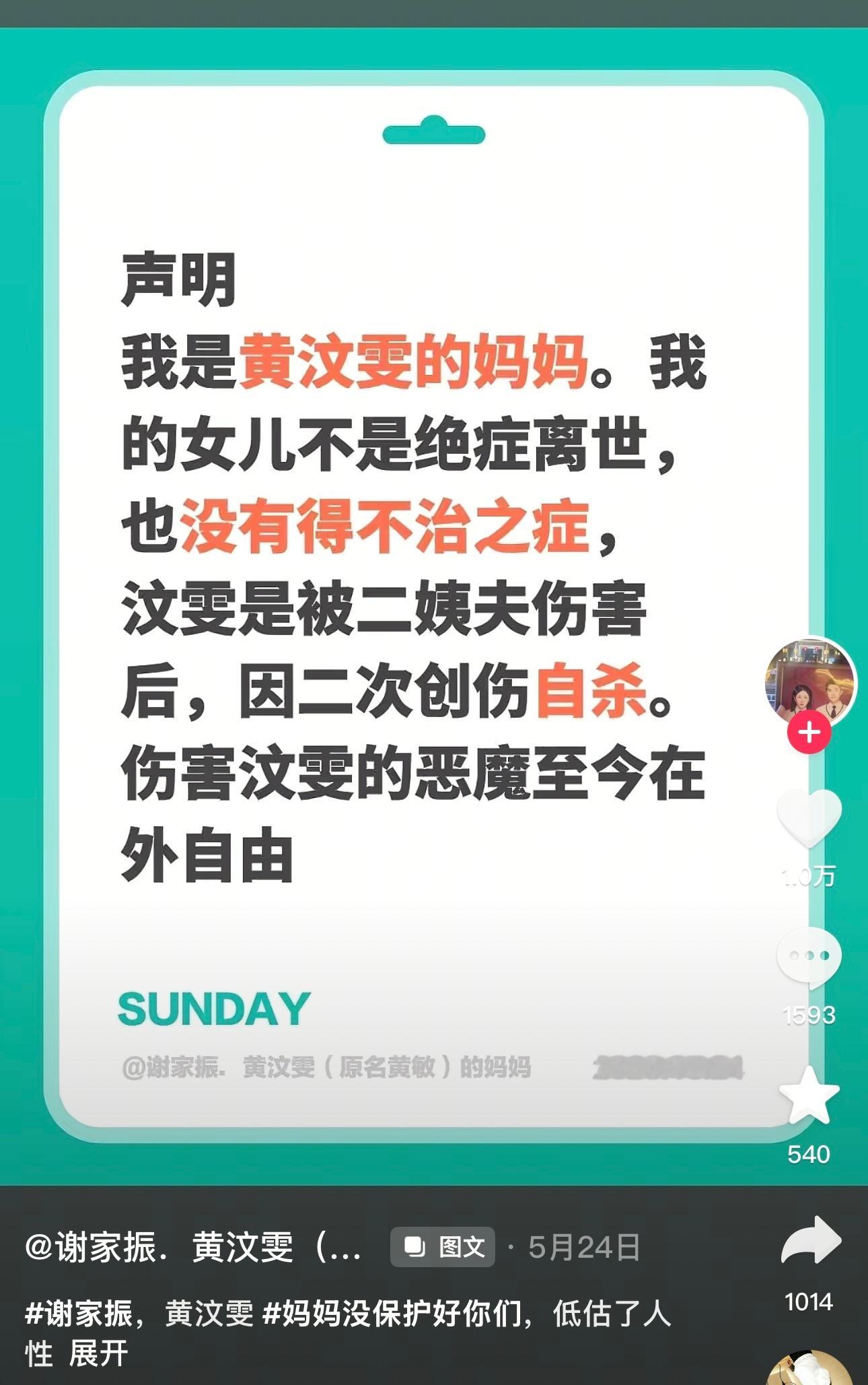 女孩年幼时遭亲戚性侵自杀后丈夫殉情她才26岁，却被童年的阴影困了近20年。七八岁