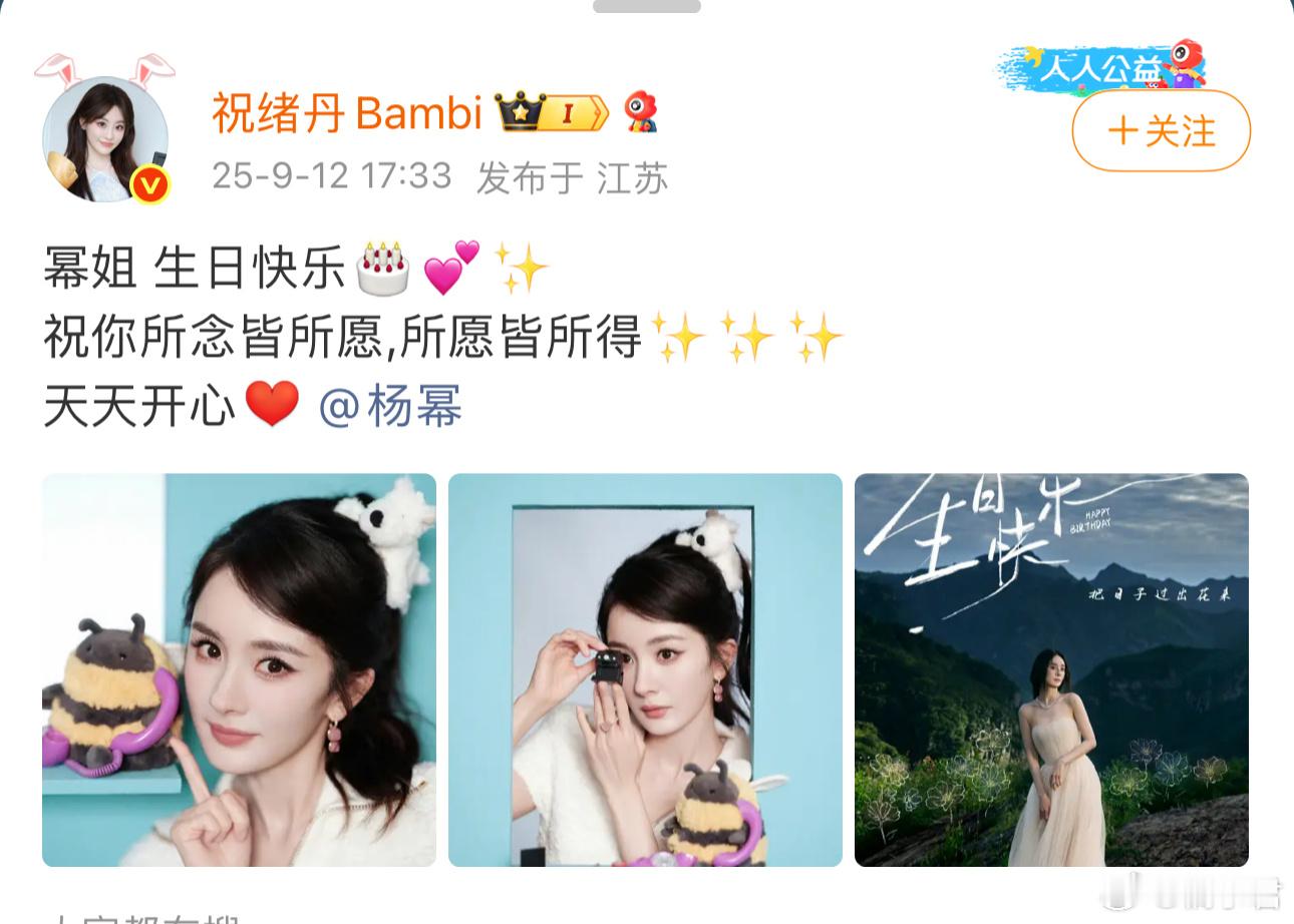 杨幂还是太体面了杨幂离开嘉行事业低谷时突然断了生日祝福，今年生万物火了，祝福又吻