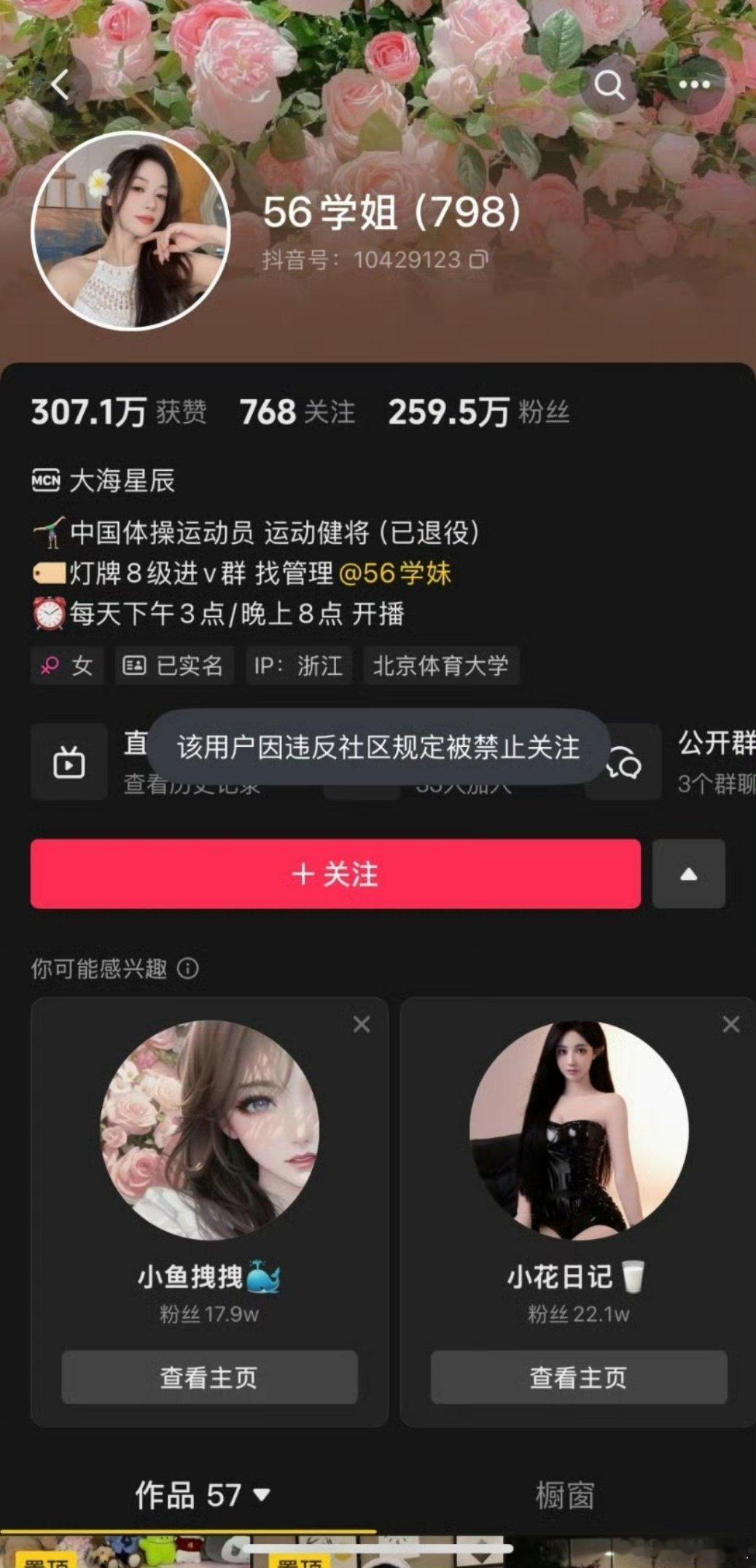 吴柳芳或许感受到了一些压力，开始清视频了……数量从59个，被删的只剩7个，而且网