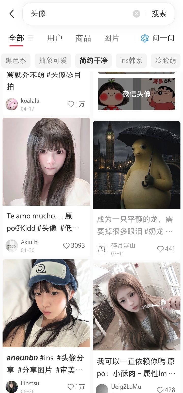 我搜头像你这不是在捣乱吗 
