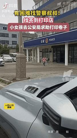 一妈妈称自家女儿想打印几份复习试卷，没想到附近的广告店都已经关门了，她一心想到警