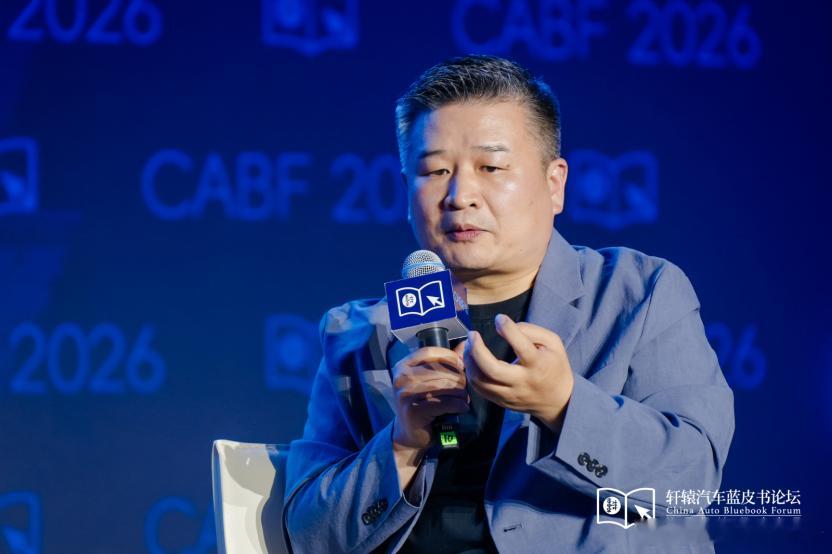 留给一款新车的市场领先窗口基本上不超过3个月2026轩辕汽车蓝皮书论坛 5月16