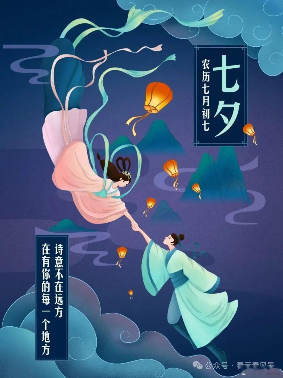 七夕【唐·林杰】七夕今宵看碧霄，牵牛织女渡河桥。家家乞巧望秋月，穿尽红丝几万条。