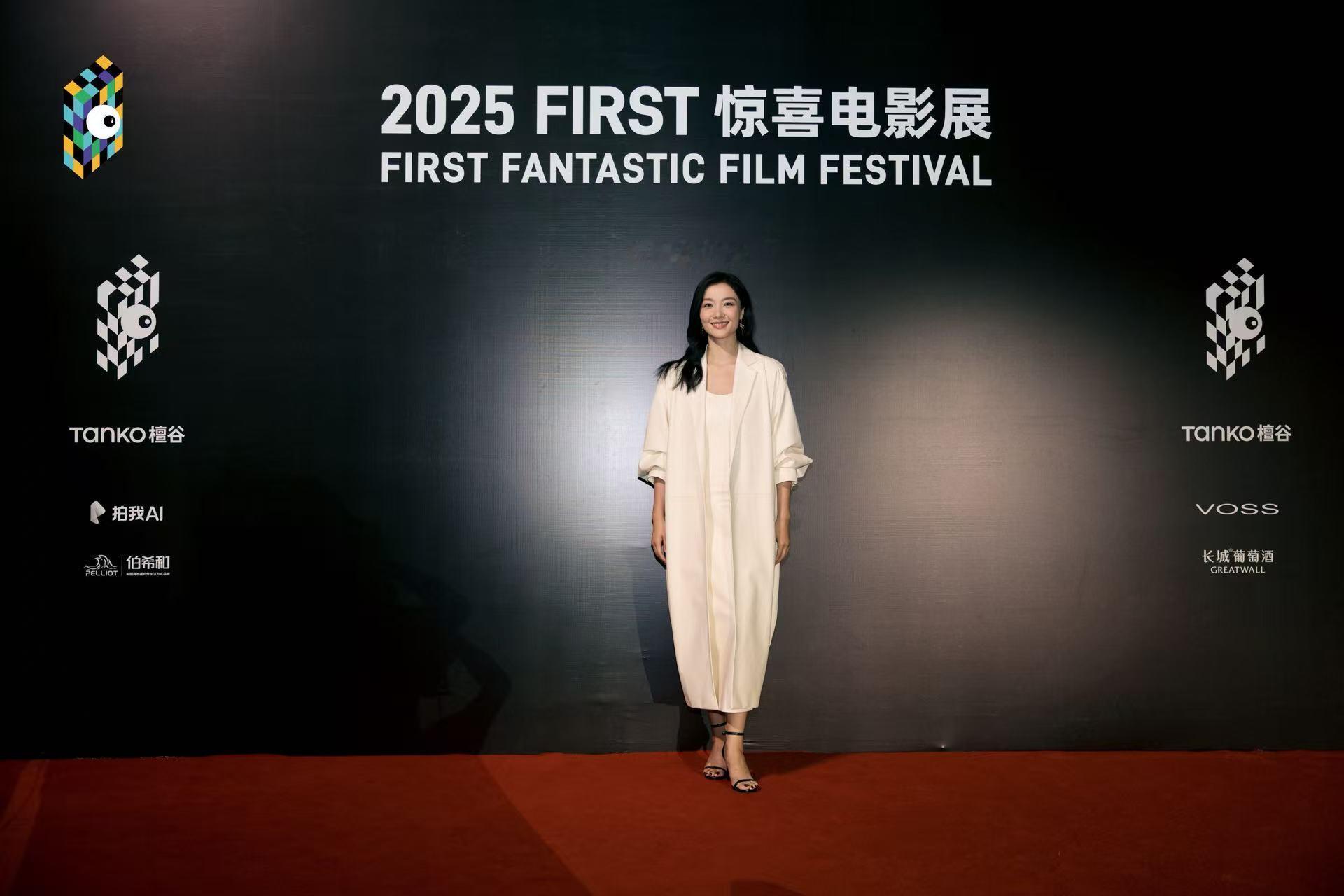 岩中花述红毯大秀 FIRST惊喜电影展 感谢的邀请，让这个夜晚充满诗意与力量[抱