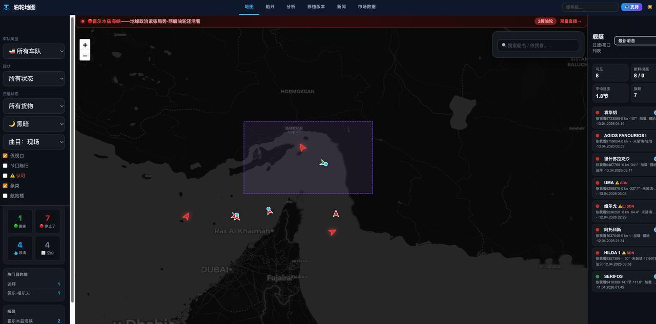 美军要封锁霍尔木兹海峡已经进入倒计时，结果 24 小时里还有 3 艘油轮照常通过