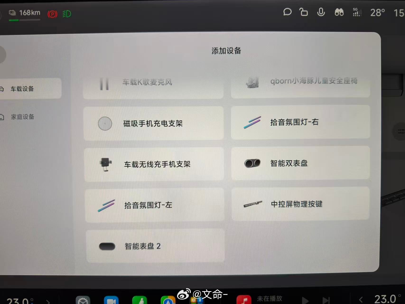 二代双表盘要来力？ 