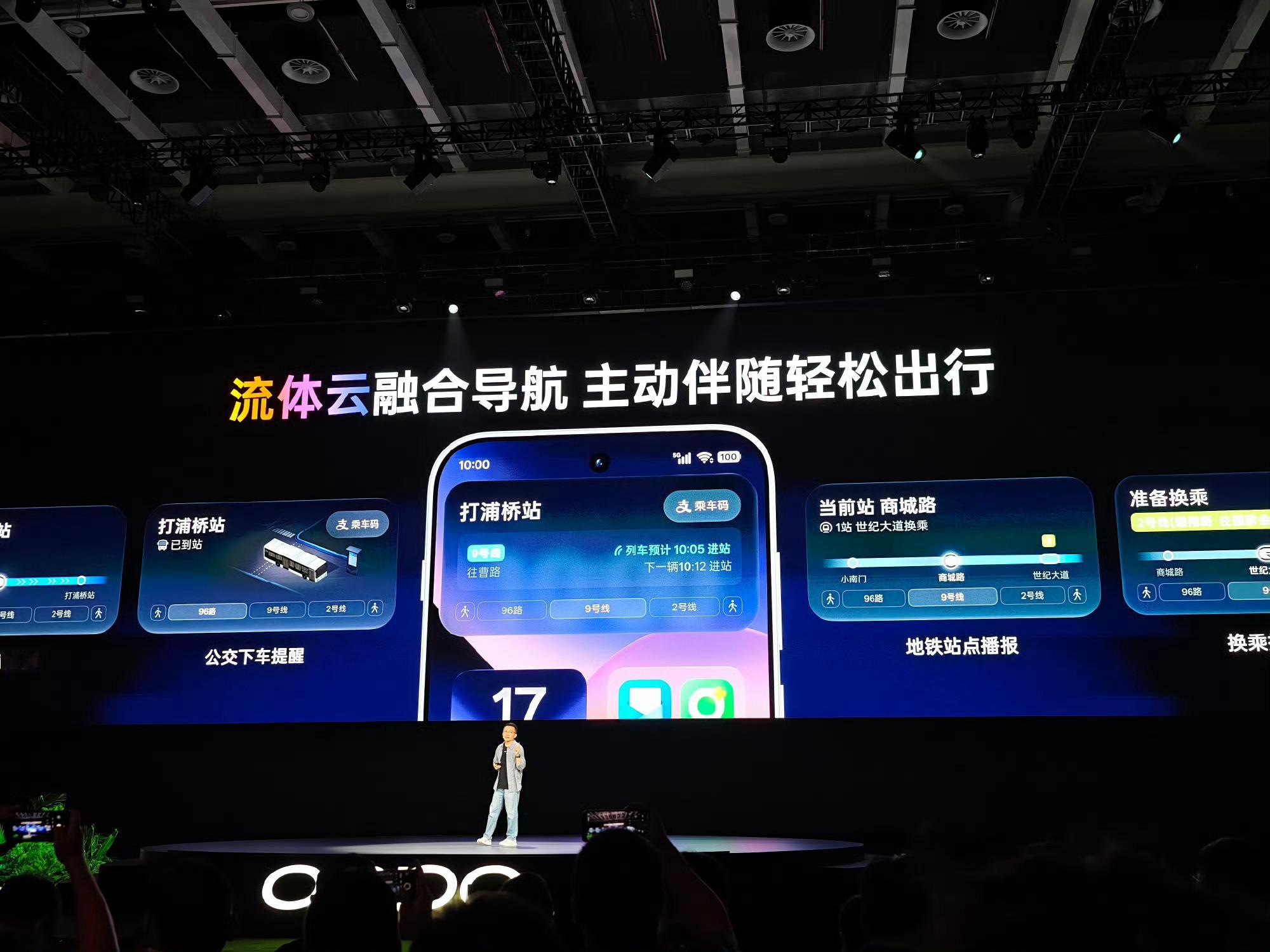 OPPO系统ColorOS17 这次我比较喜欢的，是OPPO把导航做得更像一个全