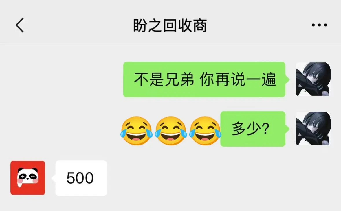 给我当日本人整。