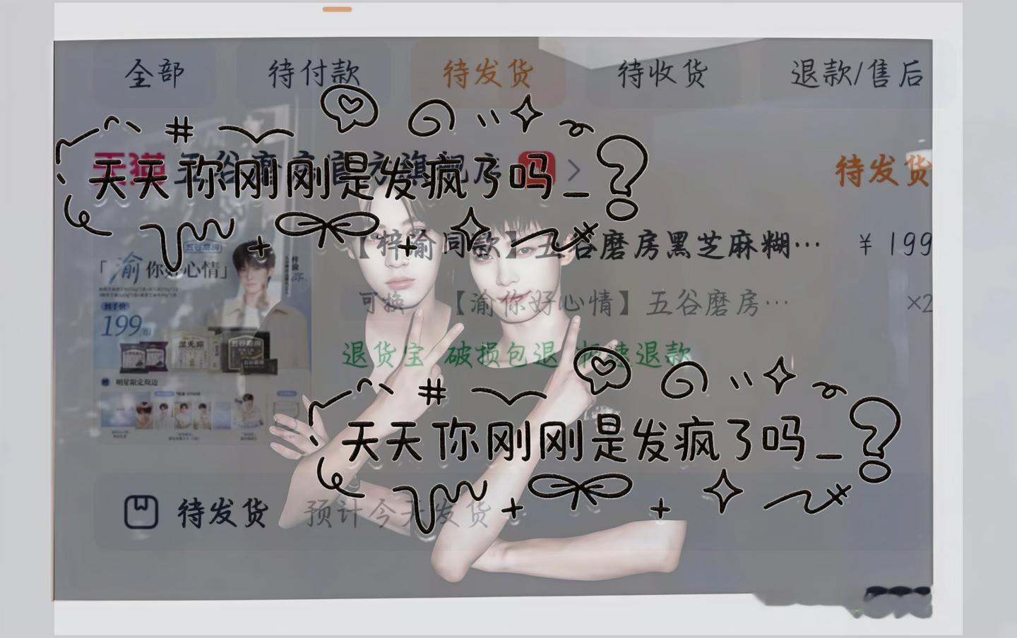 嘿嘿嘿嘿嘿嘿嘿嘿嘿嘿嘿心动朝露我爱你嘿嘿嘿嘿嘿嘿嘿嘿嘿嘿 梓渝五谷磨房限量礼盒秒