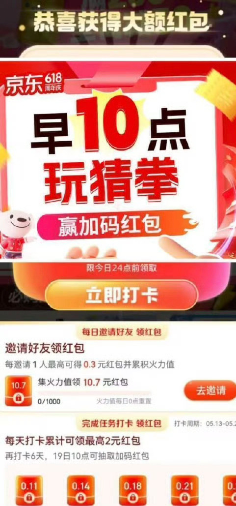 ❗10点 猜quan加🐴3/5亓 ️随机的哦不过 ️❤️京东搜：惊喜礼物556