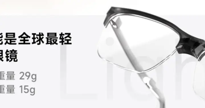 vivo停步单绿，光峰科技“蜻蜓C1”破局：AI 眼镜全彩时代加速到来