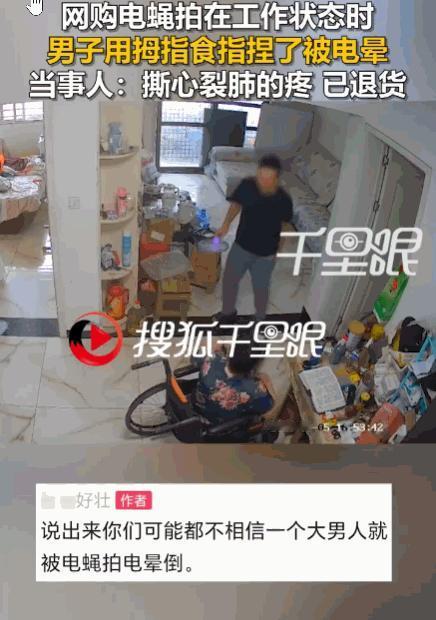 谁能想到，一个电蚊拍能炸开两层安全网？河南，一男子打开弟弟给母亲买的电蚊拍，出于