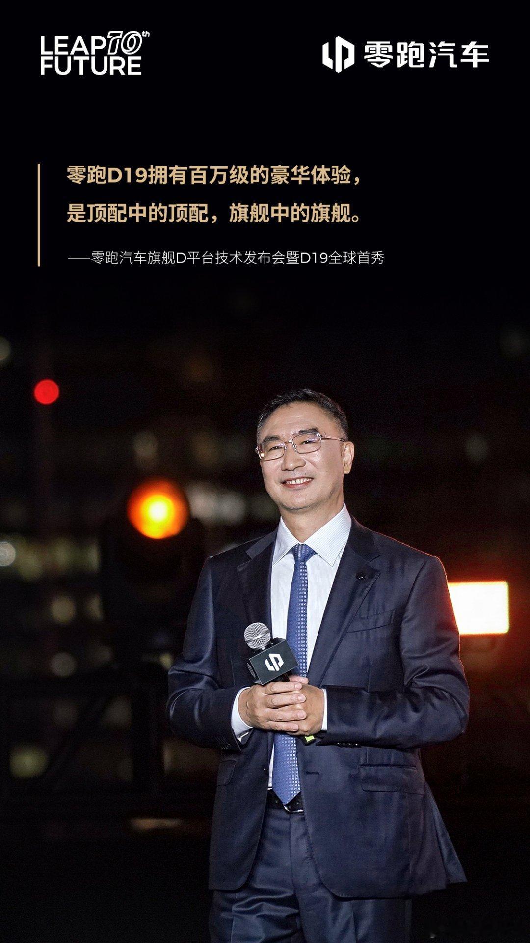 零跑汽车十年磨一剑只为带来旗舰之作——零跑D19会不会是一代经典之作，期待！零跑