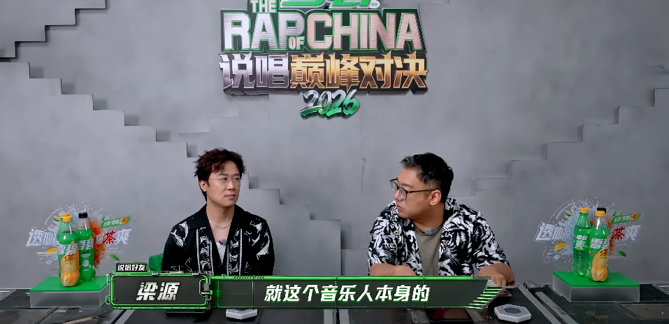 中国说唱巅峰对决 咋给Mercy和梁源整单间来了！居然不在现场点评在小屋里点评?