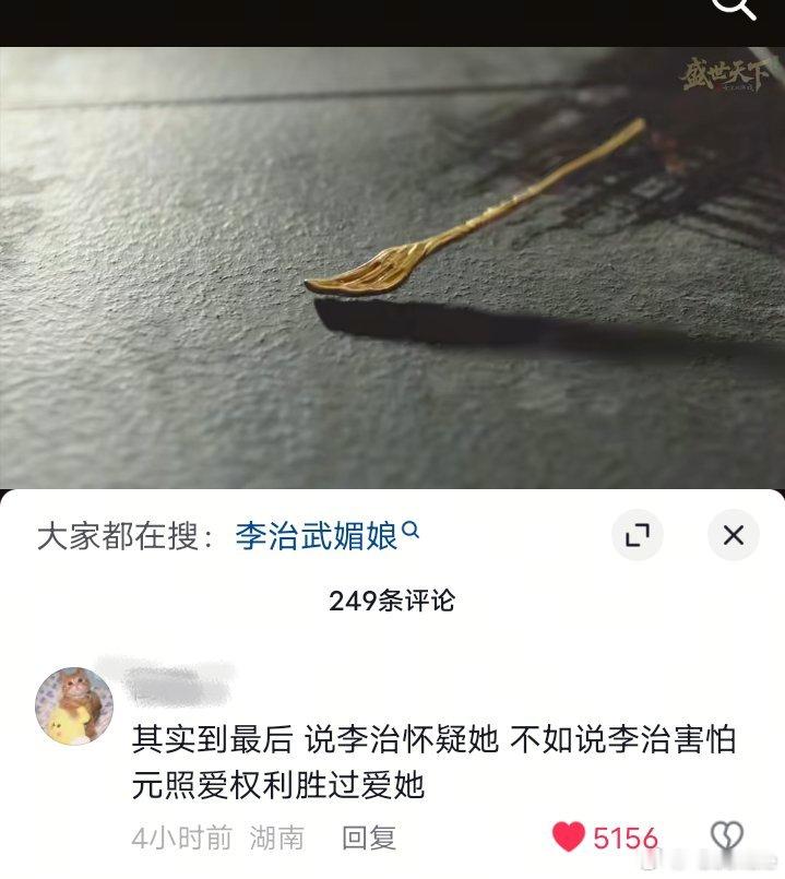 恨来恨去只是怕她不爱他了，但又为她立下遗诏🥹🥺 