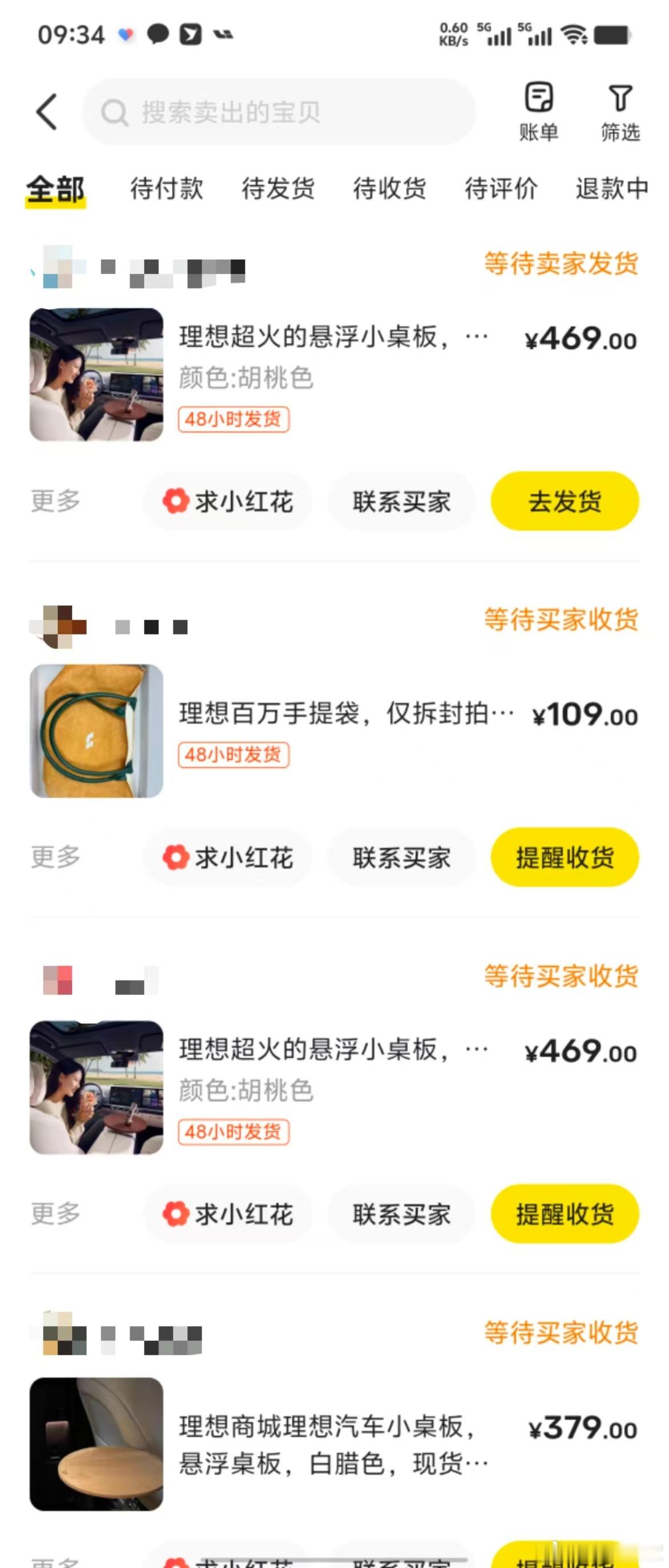 群里看到的闲鱼晒单图，小桌板加价卖，居然理想百万纪念手提包能卖100+。 