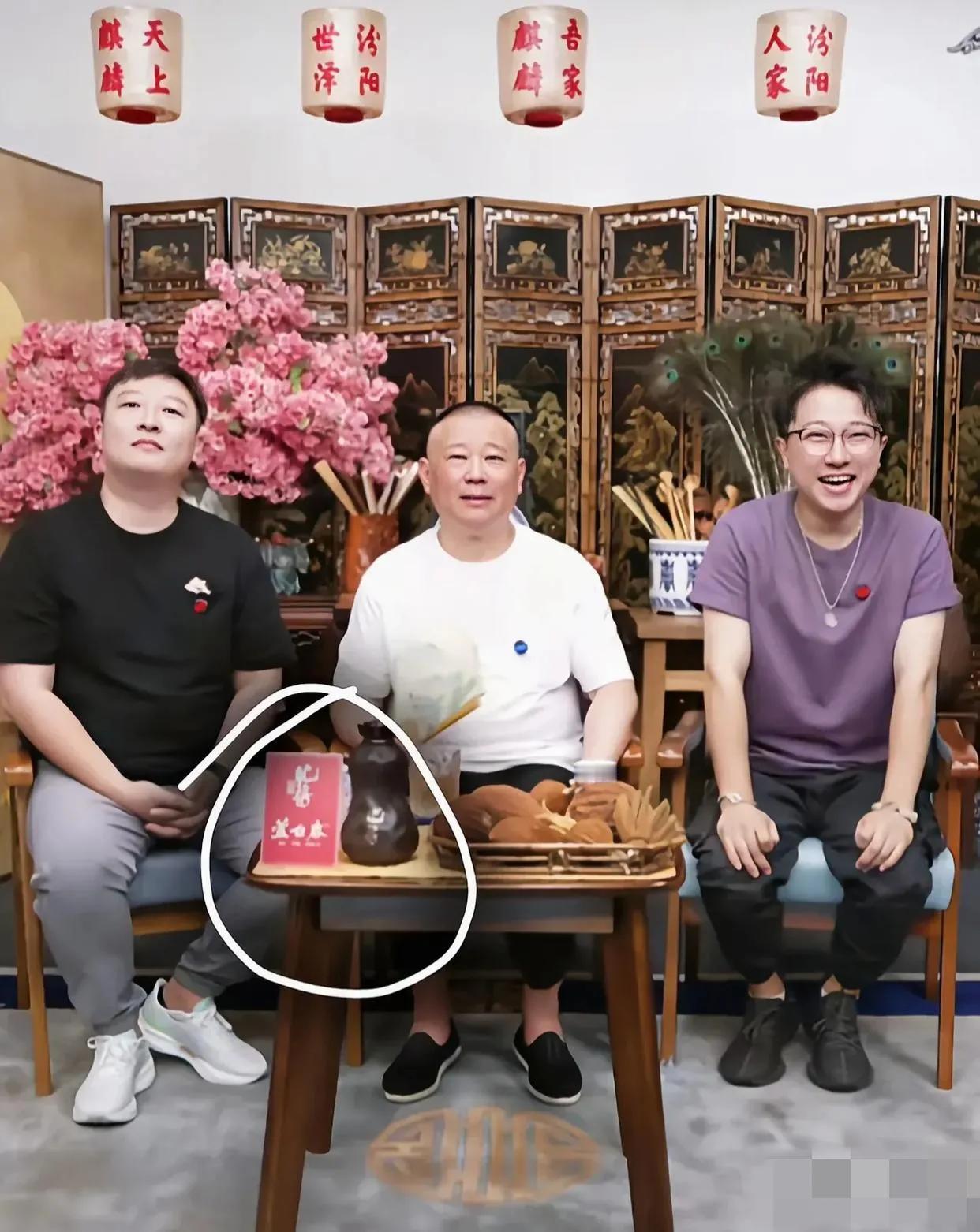 哇塞，郭德纲也开始直播带货了，桌子前面的酒，就是他直播的带货。郑好曾说，优秀到一