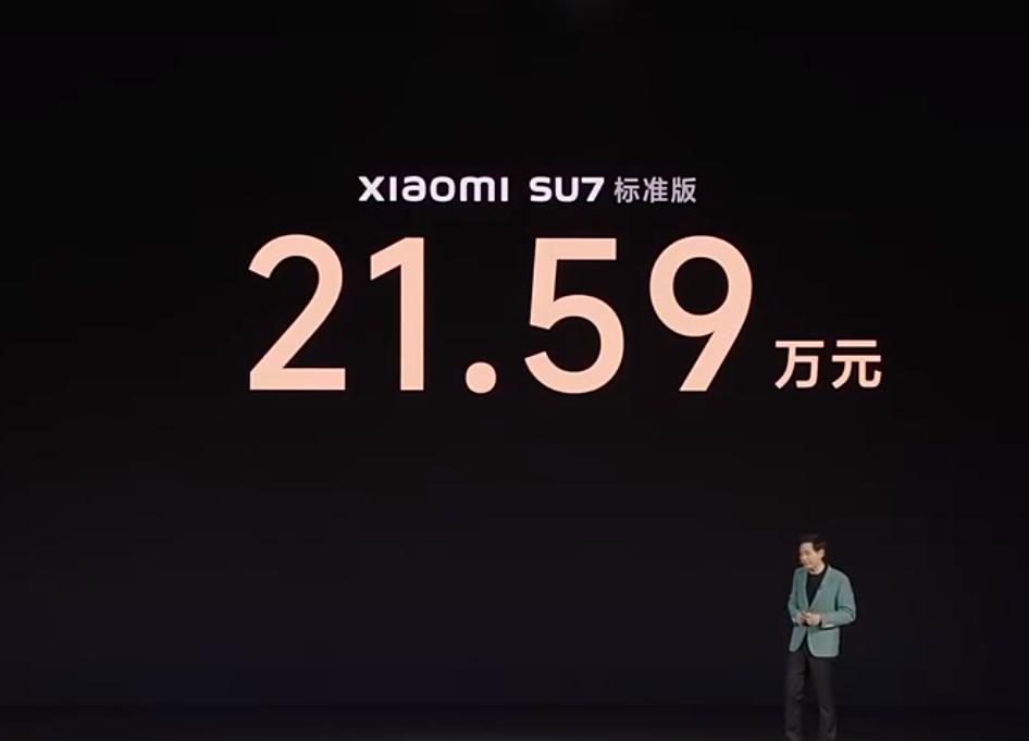 小米汽车21.59万起！
小米SU7 标准版 21.59万
（单电机700km续