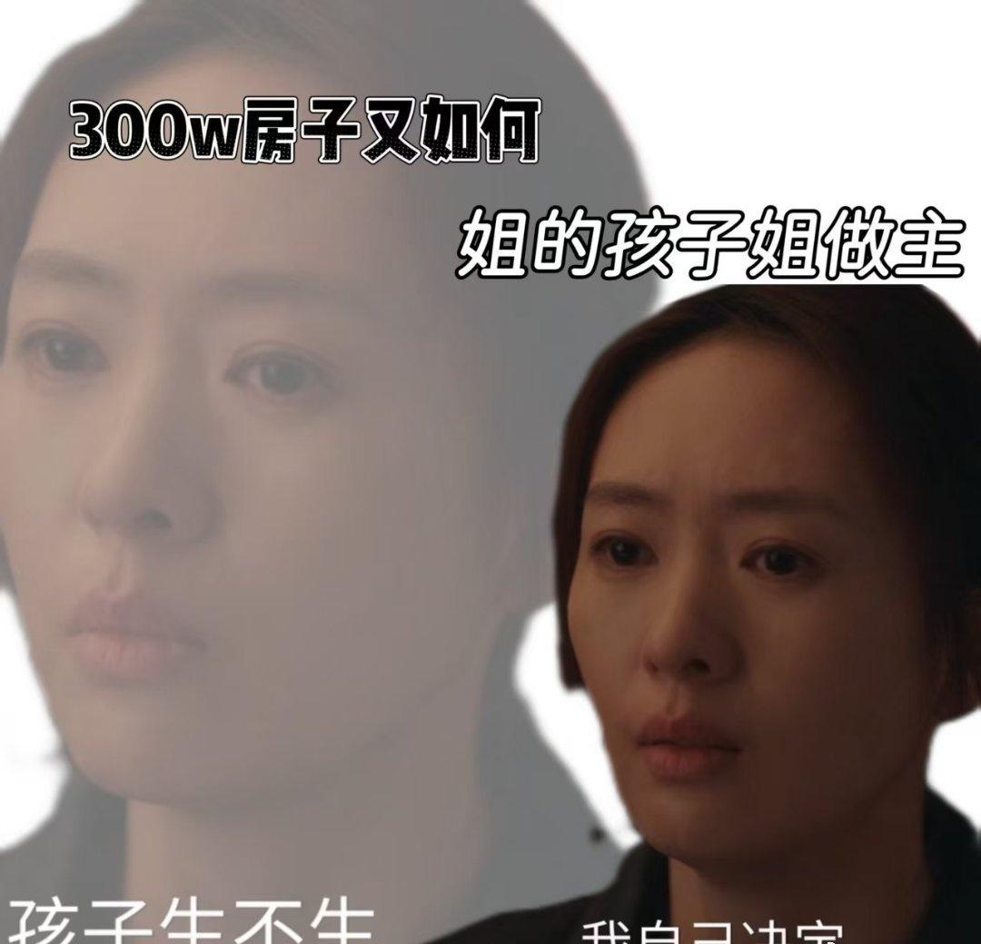 生下遗腹子婆婆给300万的房 300万房子换遗腹子，到底是心意，还是明码标价的交