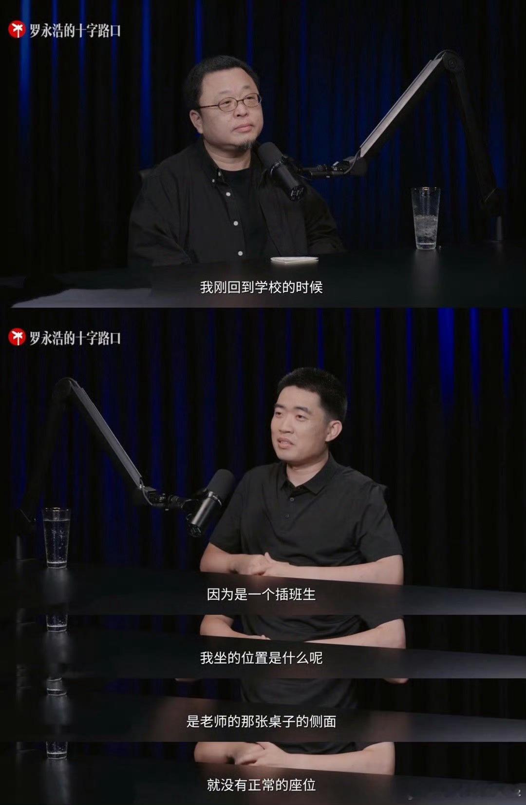 罗永浩说李想活的太舒服了 看完播客才懂李想的不容易，被投资人拒绝，没钱时在机场躺