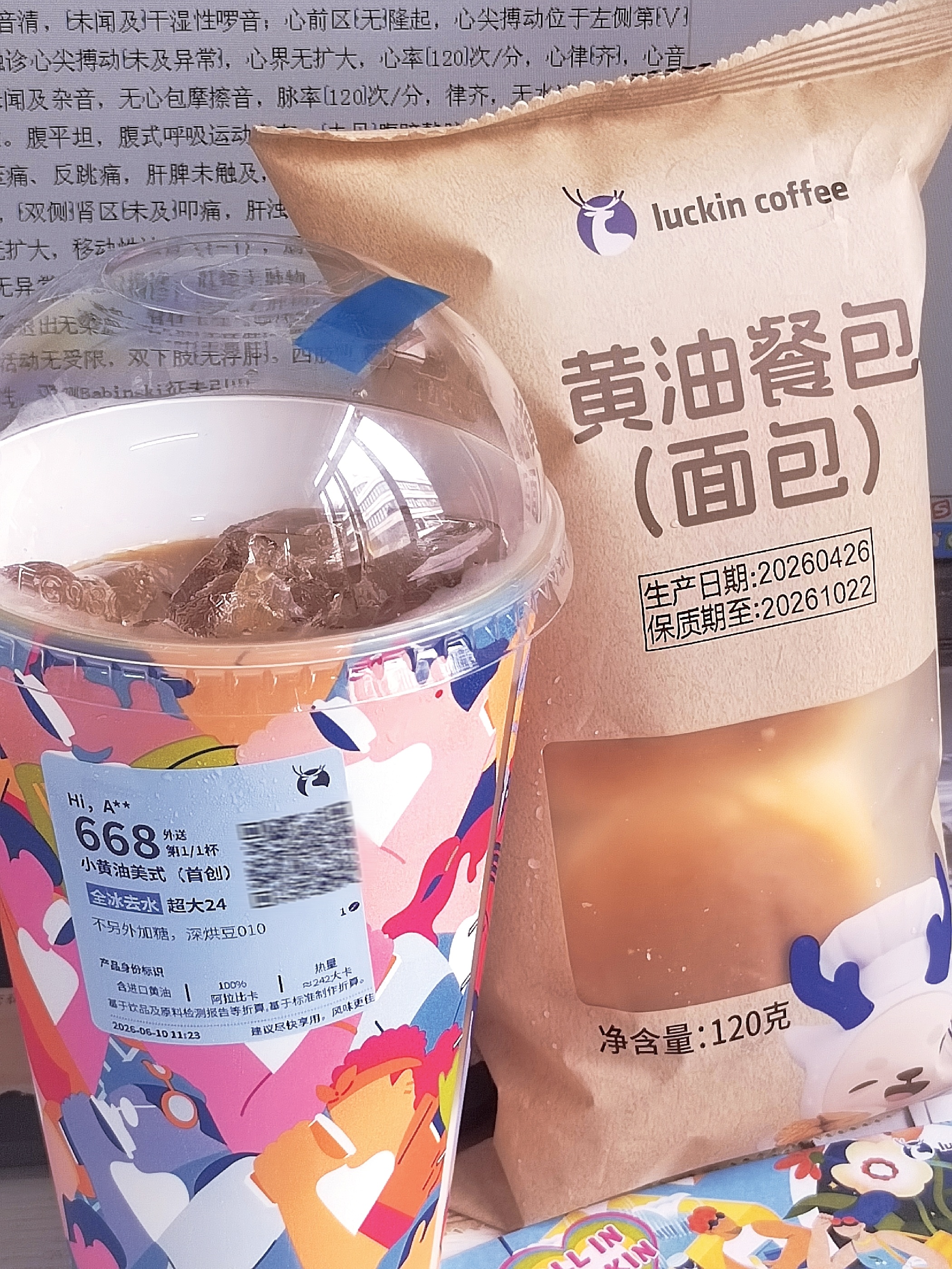 又要在工位上午休了好命苦