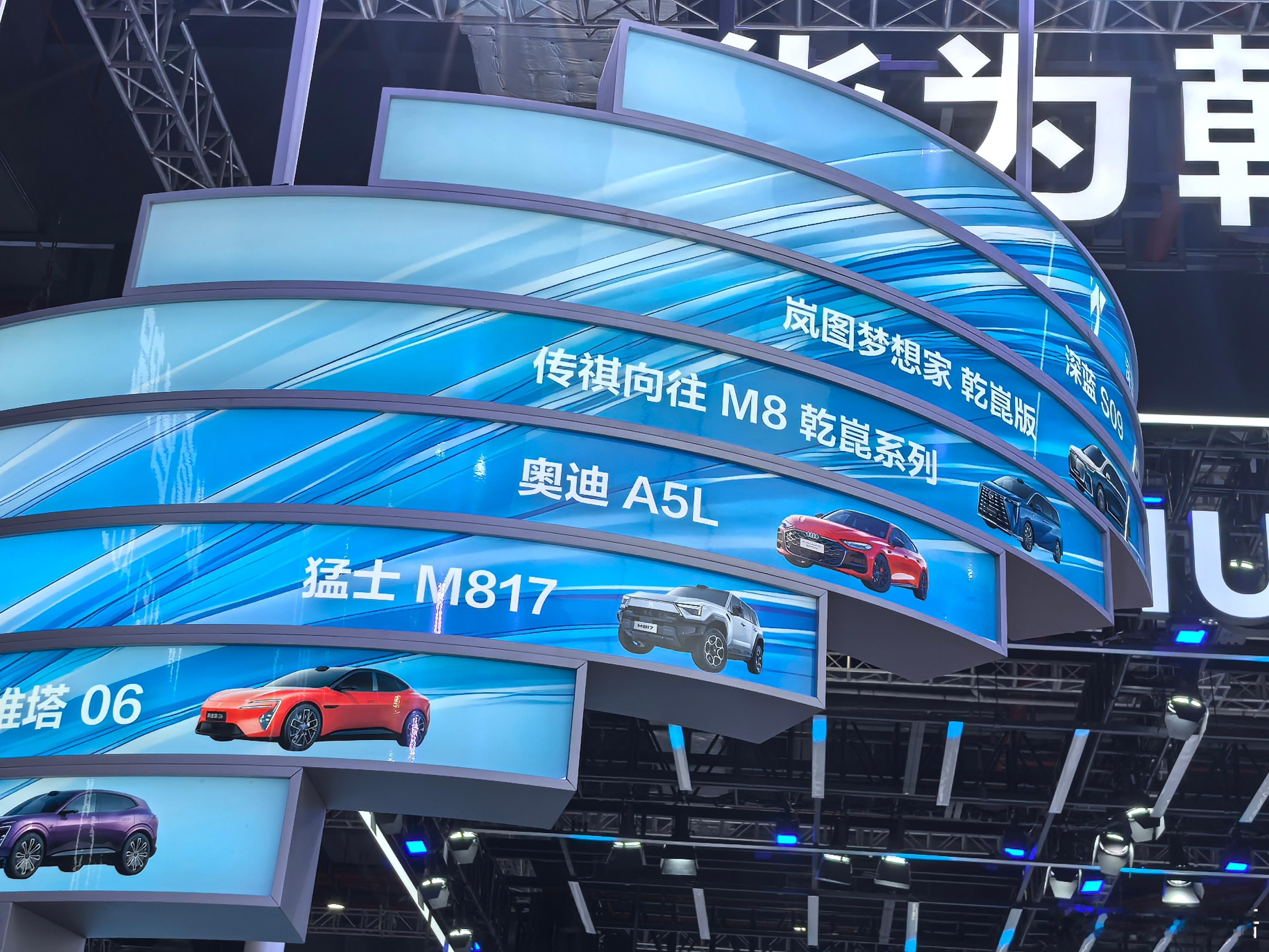 2025上海车展 你看的没错这家跟华为合作企业里面有奥迪奥迪A5L ​​​