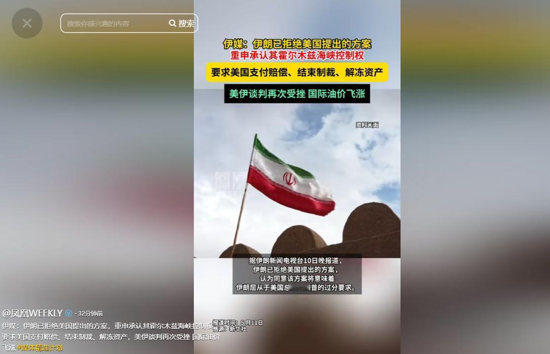美伊谈判破裂，伊朗拒绝收起霍尔木兹海峡的掌控权

在国际局势波诡云谲的风口浪尖，