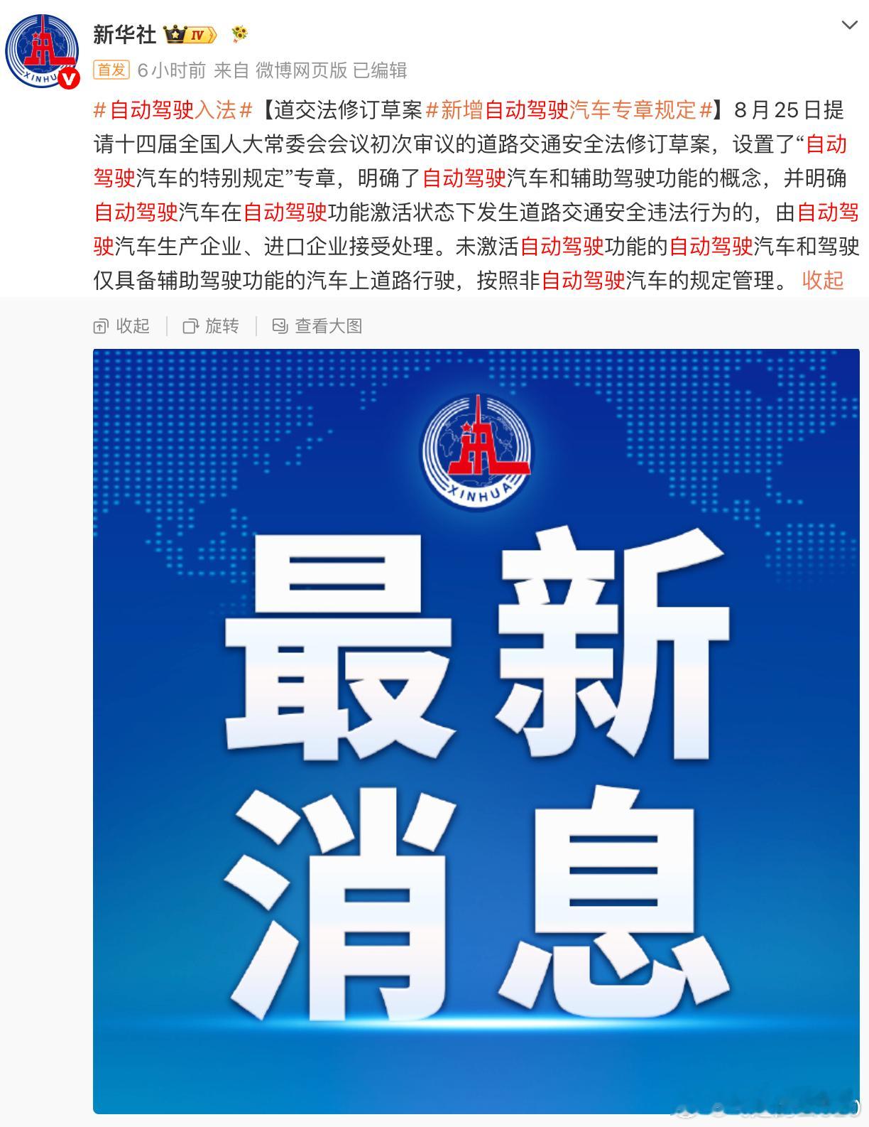 自动驾驶真的要开始量产了自动驾驶、辅助驾驶也明确区分了违法责任的归属自动驾驶功能