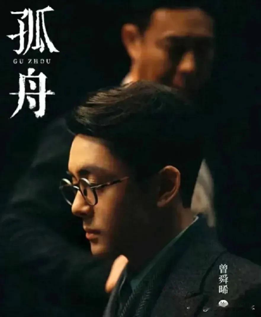 央视首播的谍战剧《孤舟》已经登陆央视，这部剧集以英雄潜伏和智勇之斗为主题。

《