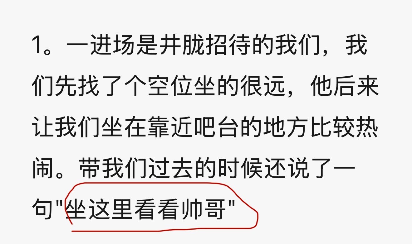 井胧 坐这里看看帅哥 井胧顾客repo笑死我了，在《风华合伙人》里到底是去当服务