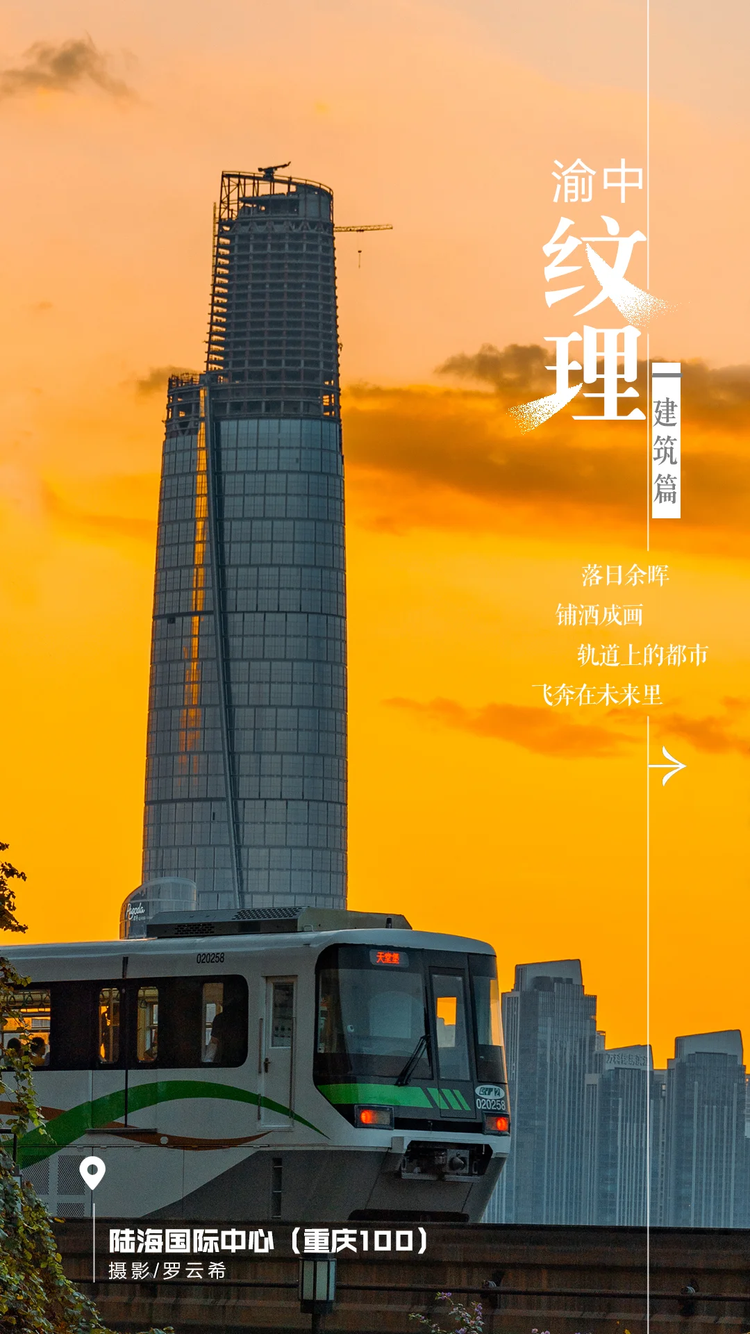 该怎么拒绝重庆独有的电影感呢📷