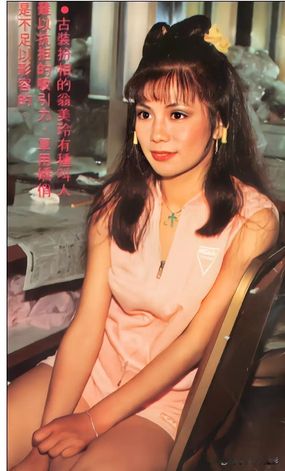 翁美玲黄蓉，灵气逼人🌼