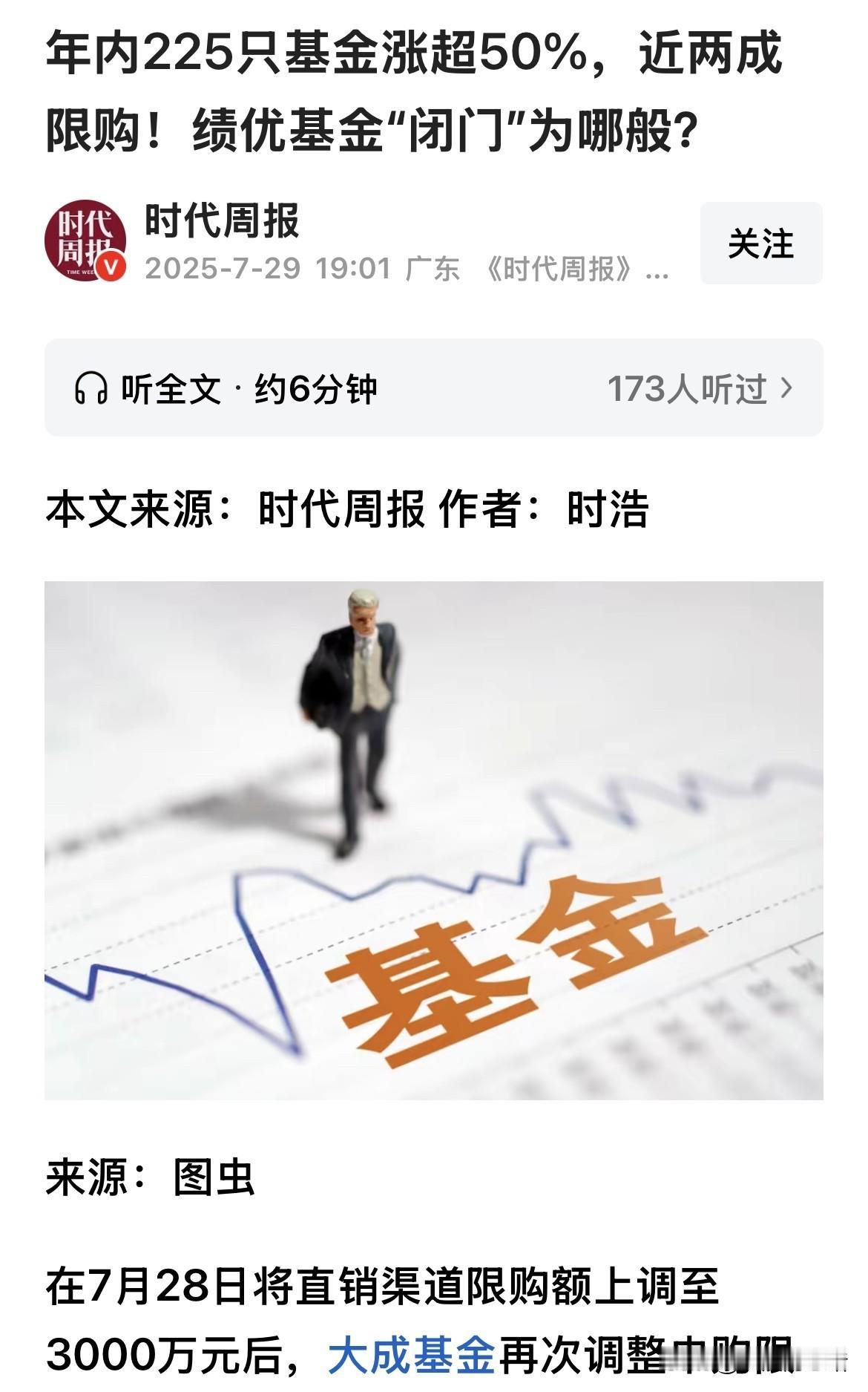 但最终还有不少基民深套中，以至于现在都还亏30%至50%左右。

近一年部分基金