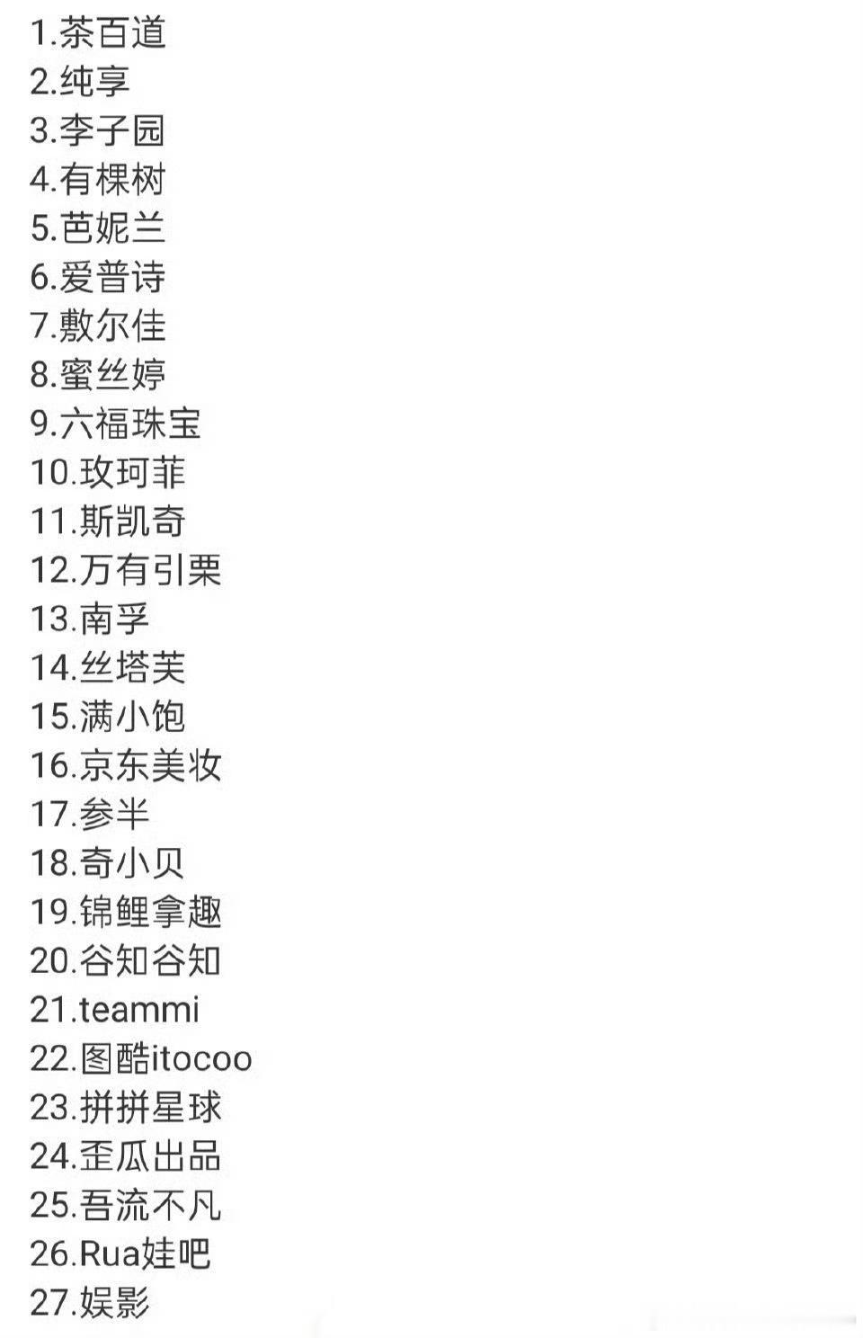 成毅的商务价值成毅赴山海未播先火，已经有27个联名了[good]5月想看赴山海，