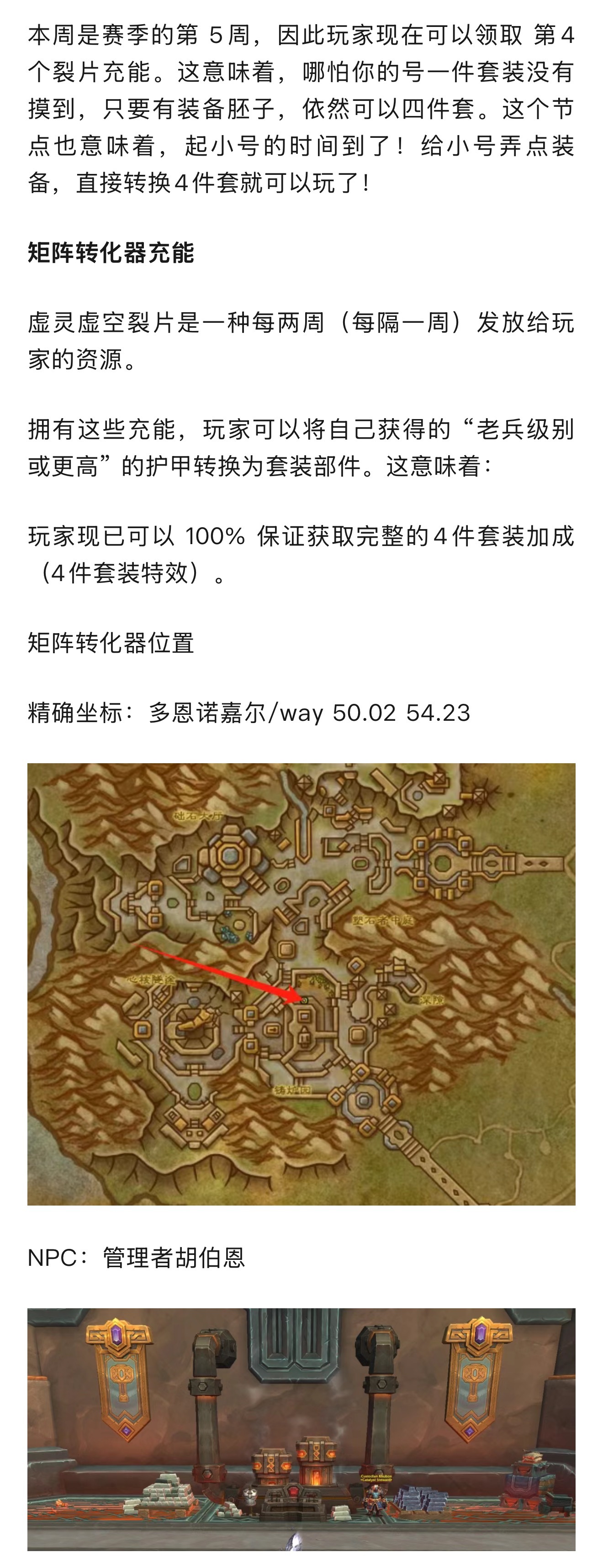 本周是赛季的第 5周，因此玩家现在可以领取 第4个裂片充能。这意味着，哪怕你的号