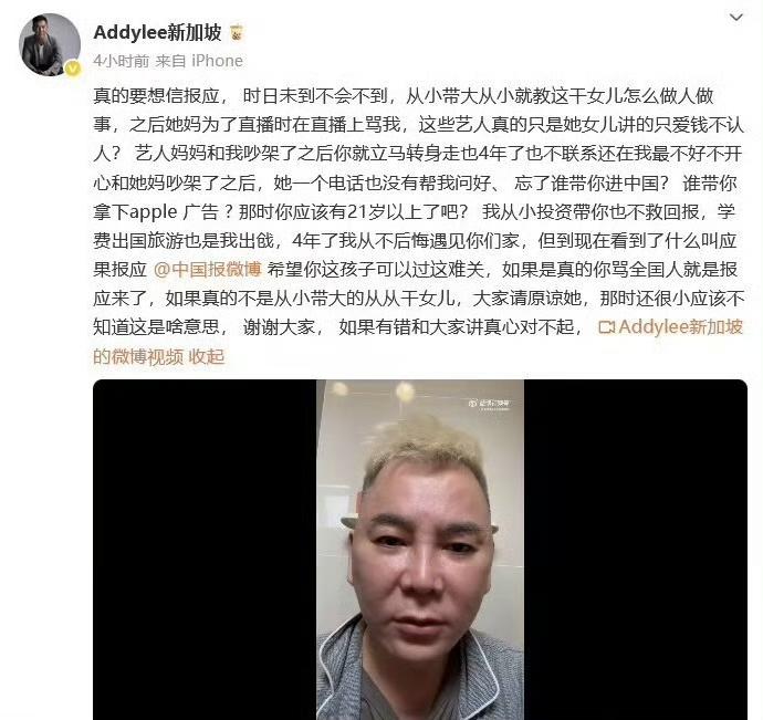 李凯馨这下真可以放宽心了！
不是因为录音事件解决了，而是她干爹都亲自出来锤她了，