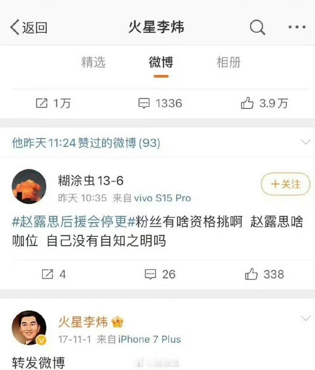 为什么这位点赞不能上rs？难道是因为手滑的那位内容被fs了吗？佩佩点赞有关张皓月