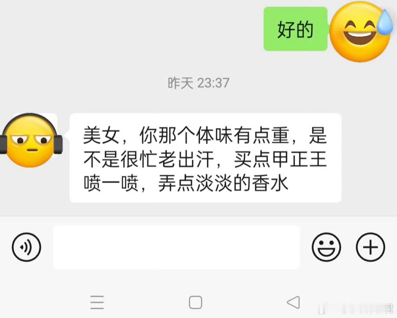 请问该如何回复？ ​​​