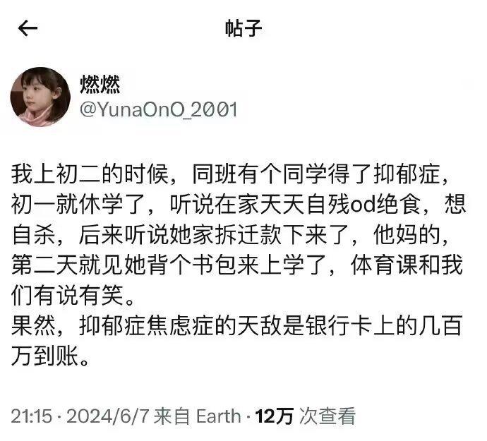 果然，暴富是良药，还不苦的那种良药。 