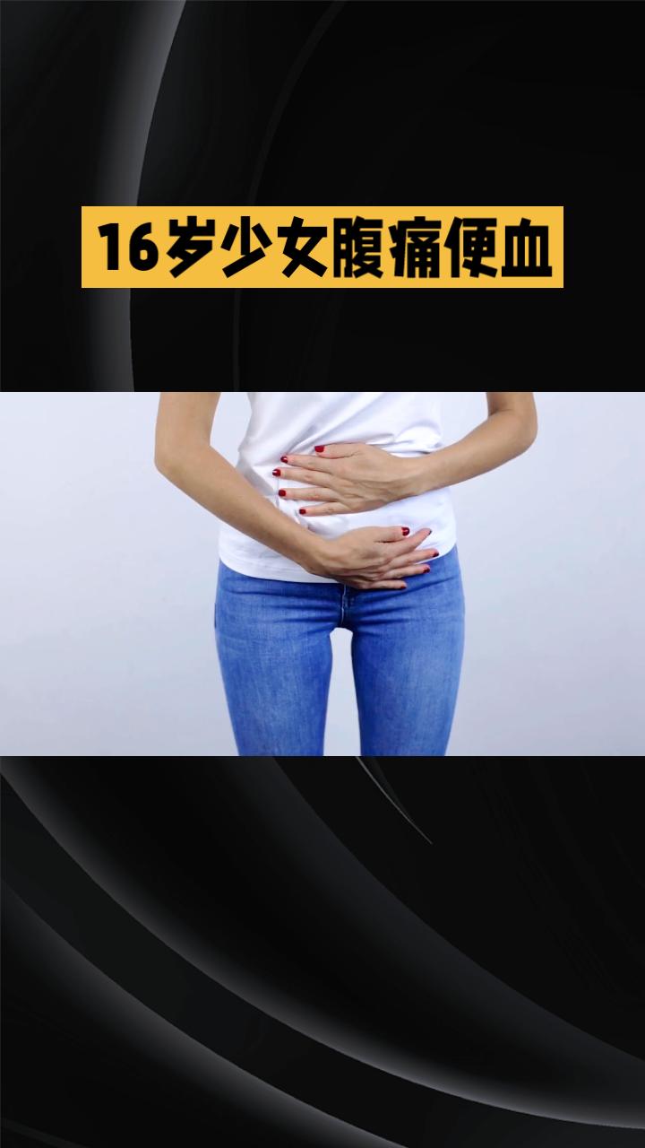 16岁少女腹痛便血，竟是满腹肿瘤，最大直径达20厘米。
近日，西南医科大学附属中