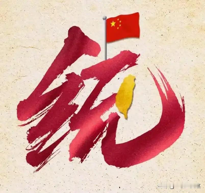 四个字，让台北彻夜未眠：依法管控！福建海警正式宣布，依据一个中国原则，对台湾及周