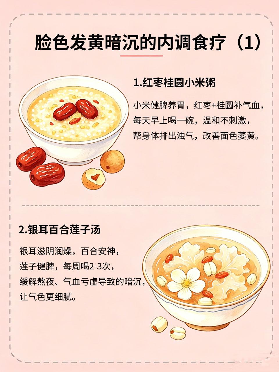 脸色发黄暗沉？内调才是根本，吃对很重要
脸色发黄暗沉，大多是气血不足、脾胃虚弱或