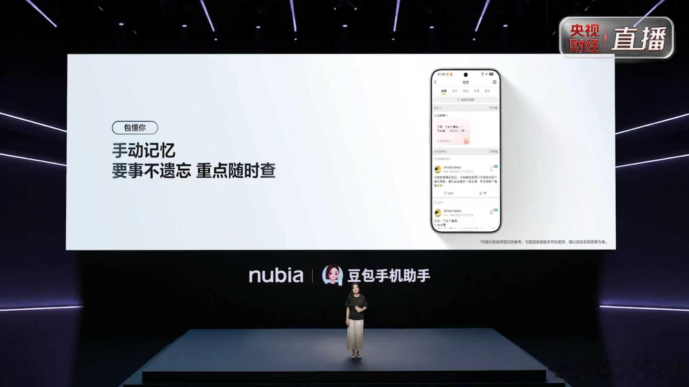 包懂你，做知己悦己的AI伙伴！努比亚NaviX Ultra，不只是执行指令，而是