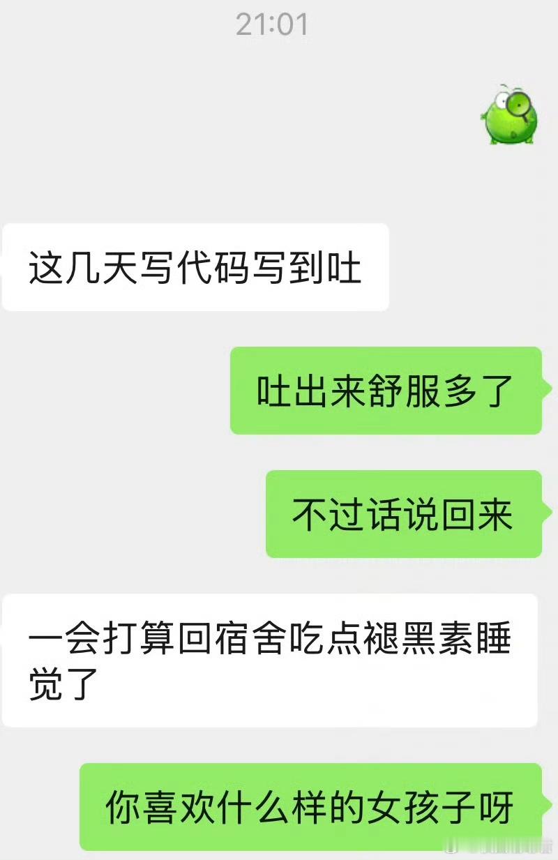 crush说他是直男 ​[哆啦A梦害怕] ​​​