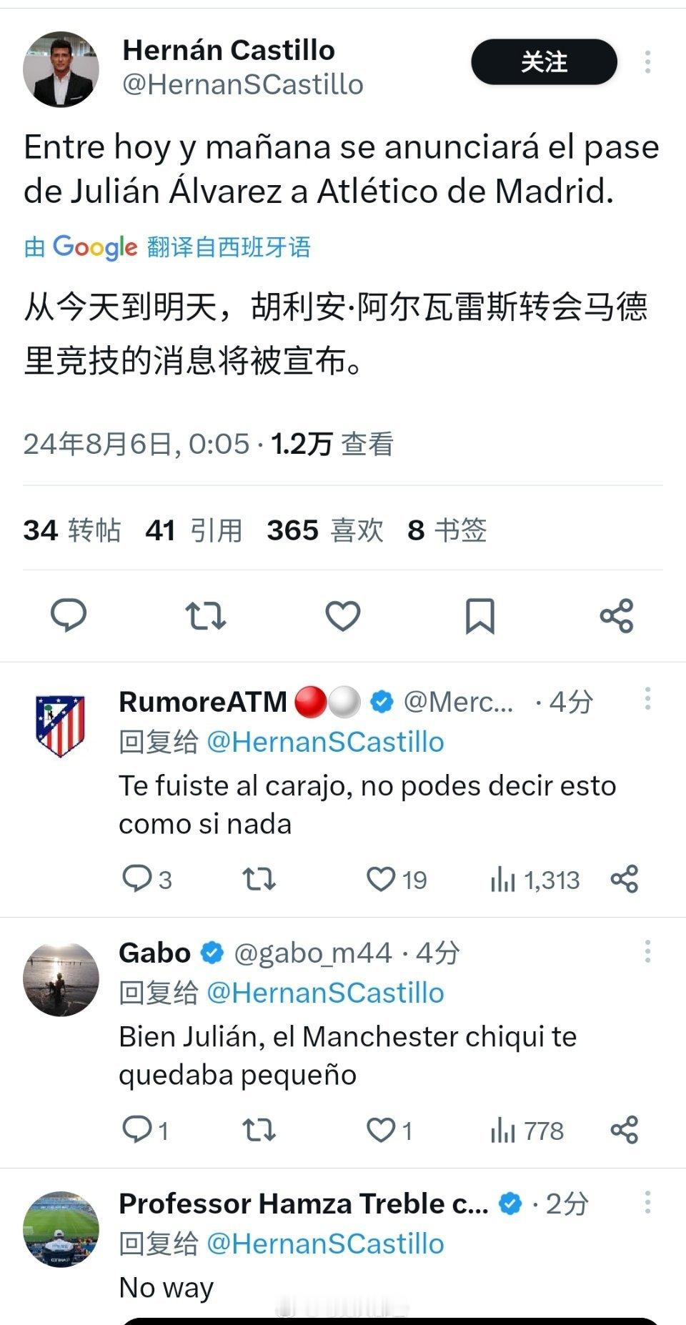 一个阿根廷记者，说今或明官宣 ​​​