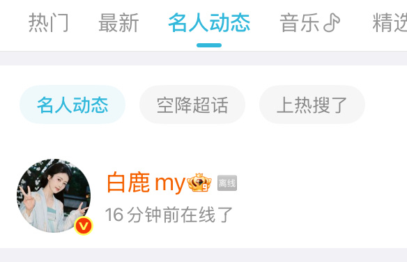 博主上线巡视一圈发现地上除了裤子就是彩虹屁睡前背剧本眼前台词变成“叶璃表面不动声