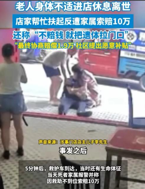 衡阳那家曾经因为扶老人事件受到关注的小店，如今已经关门了。
当年的一幕，如今再回