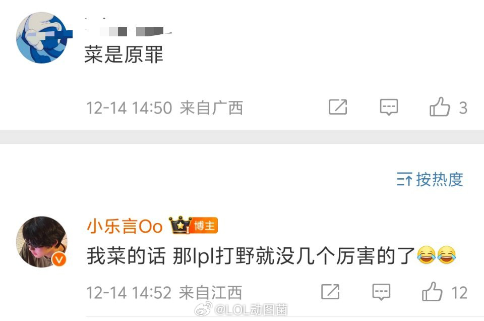 leyan回怼网友：“我菜的话，那lpl打野就没几个厉害的了 iG全神班参加德杯