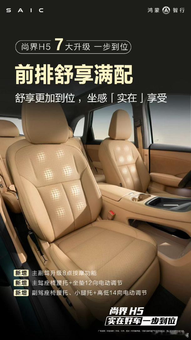 放在15-20万家用新能源区间横向对比，尚界H5焕新版的核心优势是标配完整高阶智