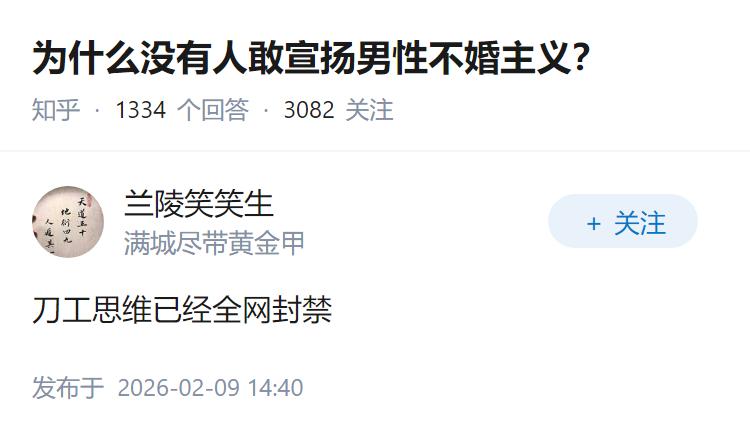 为什么没有人敢宣扬男性不婚主义？